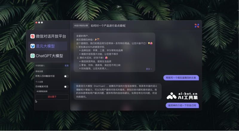小微助手Mac