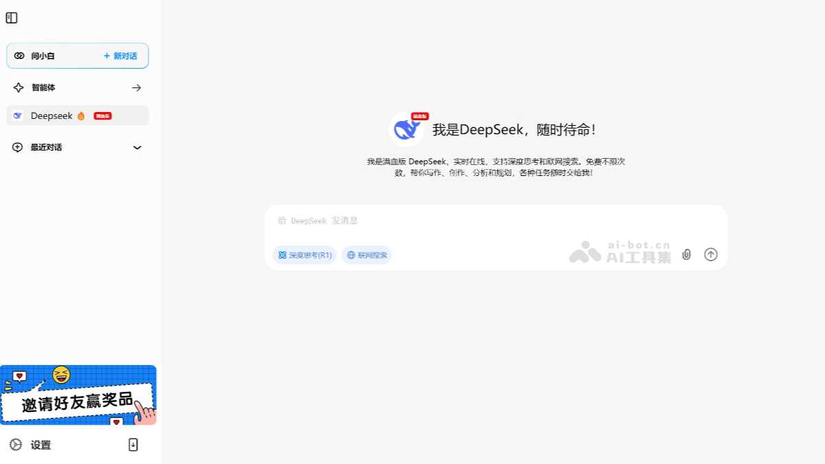 问小白