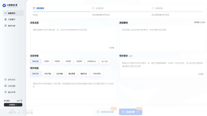 夸克AI新媒体文章
